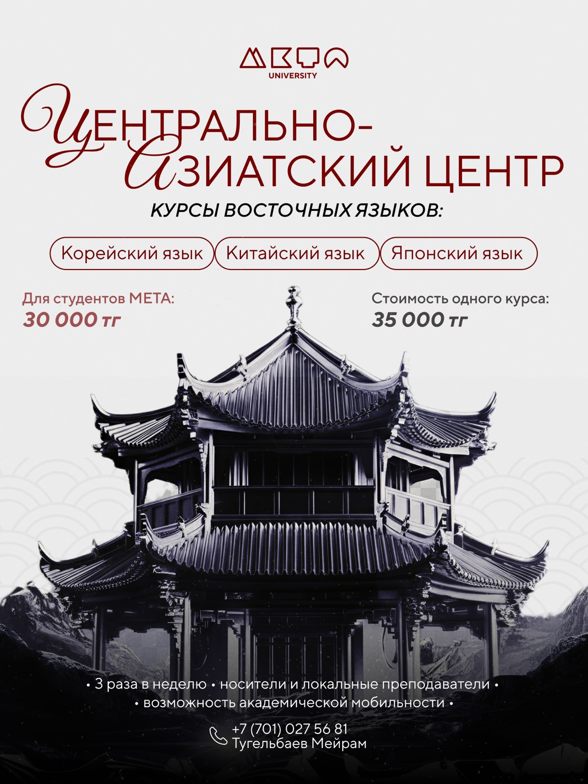 Изучи язык Востока вместе с Центрально-Азиатским центром!